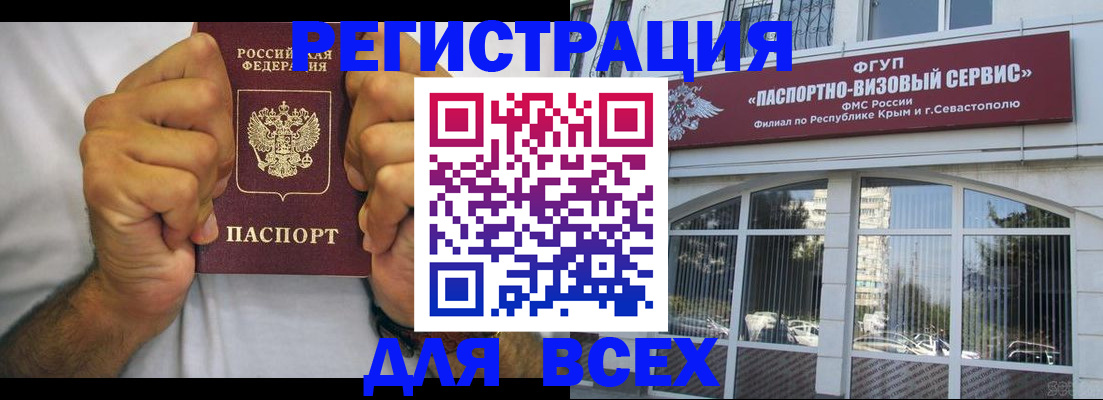 временная регистрация недорого в Бугульме