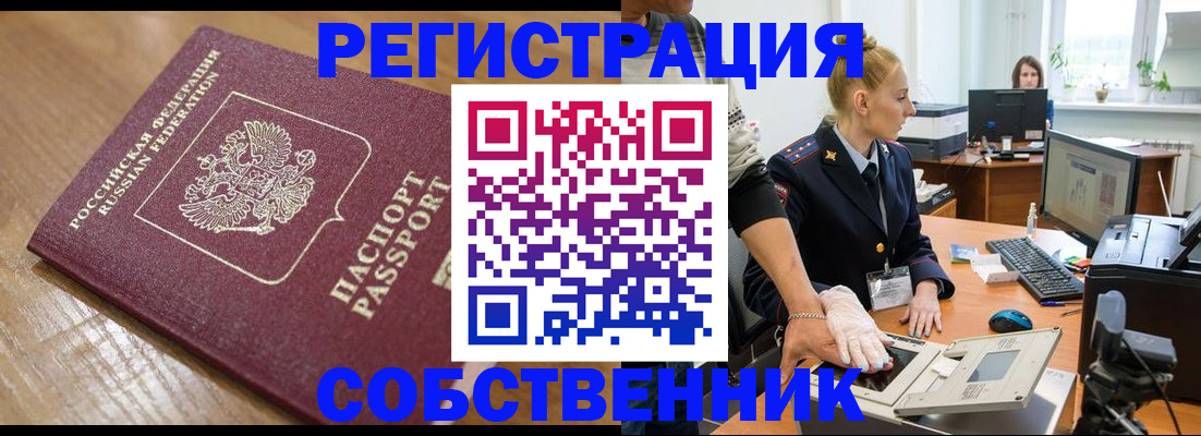 временная прописка в Бугульме