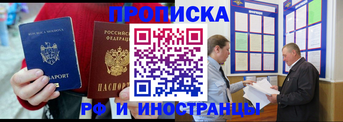 где прописаться в Бугульме