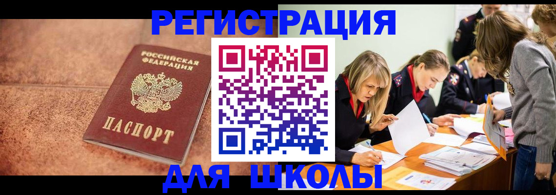 прописка гарантия в Бугульме