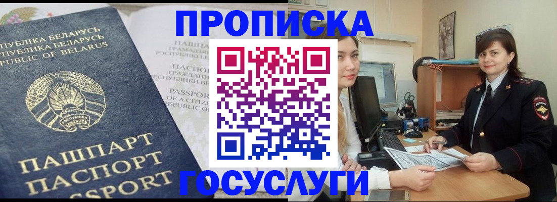 временная регистрация поиск в Бугульме