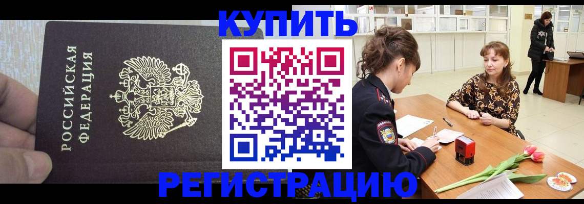 прописка поиск в Бугульме